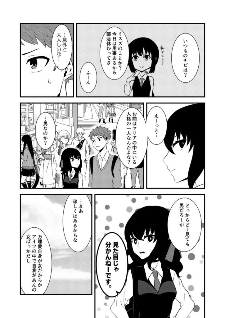 【あまゆき】神無世界の日常 case6.微睡サンセット