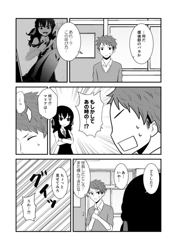 【あまゆき】神無世界の日常 case6.微睡サンセット