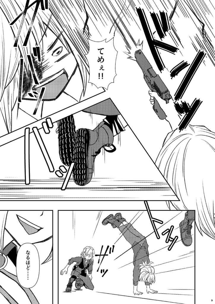 【闇白花】神無世界の日常 Case:7 異形化「百面相」