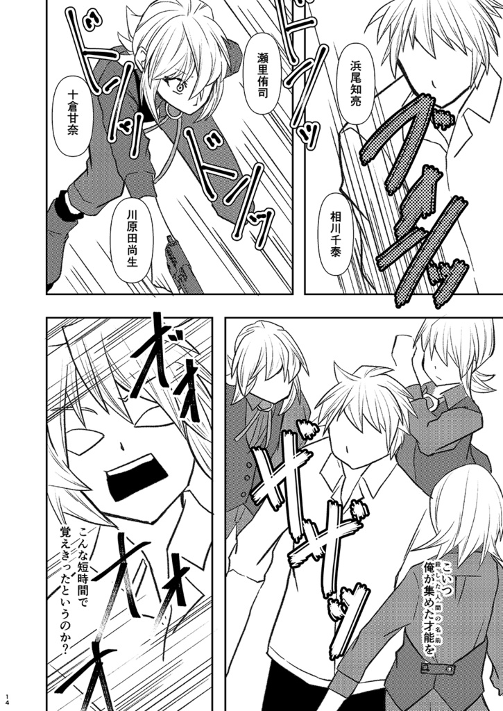 【闇白花】神無世界の日常 Case:7 異形化「百面相」