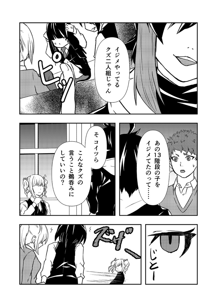 神無世界の日常 Case:12 七不思議:狂い咲く桜-後編-