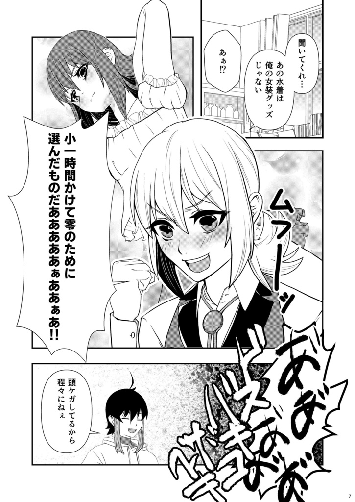 【闇白花・あまゆき】神無世界の日常 Case:13 七不思議:無人の放送室