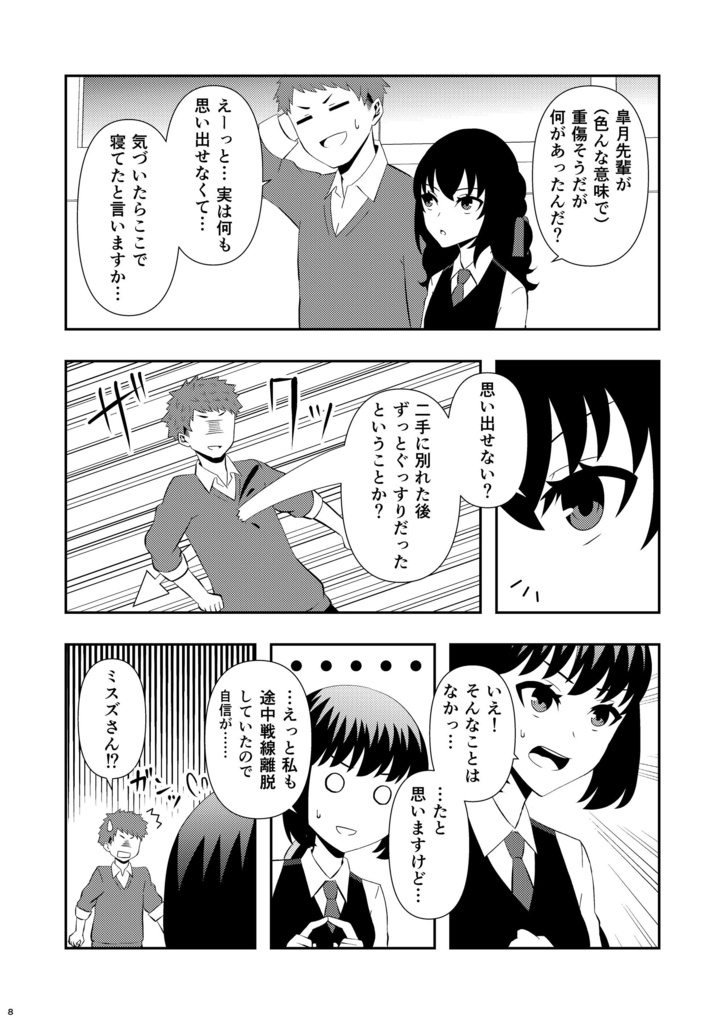 【闇白花・あまゆき】神無世界の日常 Case:13 七不思議:無人の放送室