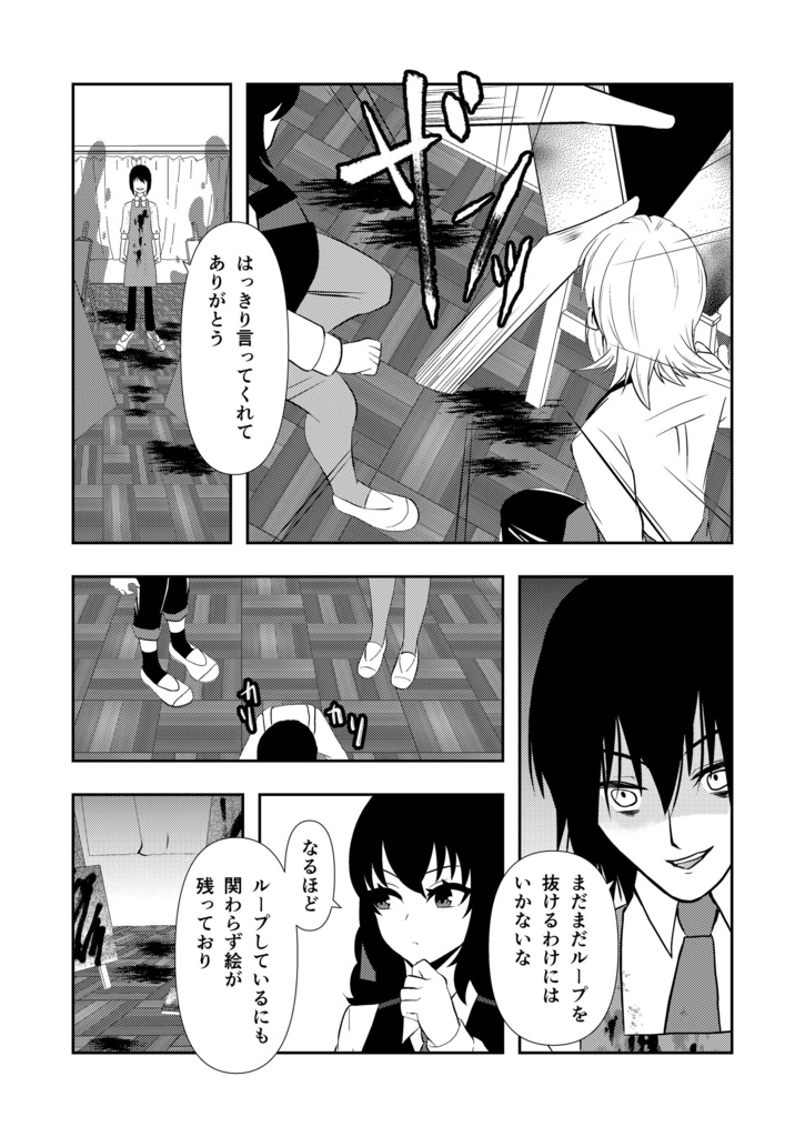 【闇白花・あまゆき】神無世界の日常 Case:14 七不思議:止まった大時計