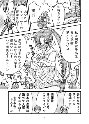 『JKまんが家 こばとちゃんのまんが日記 ~ミーナの寿司編~』