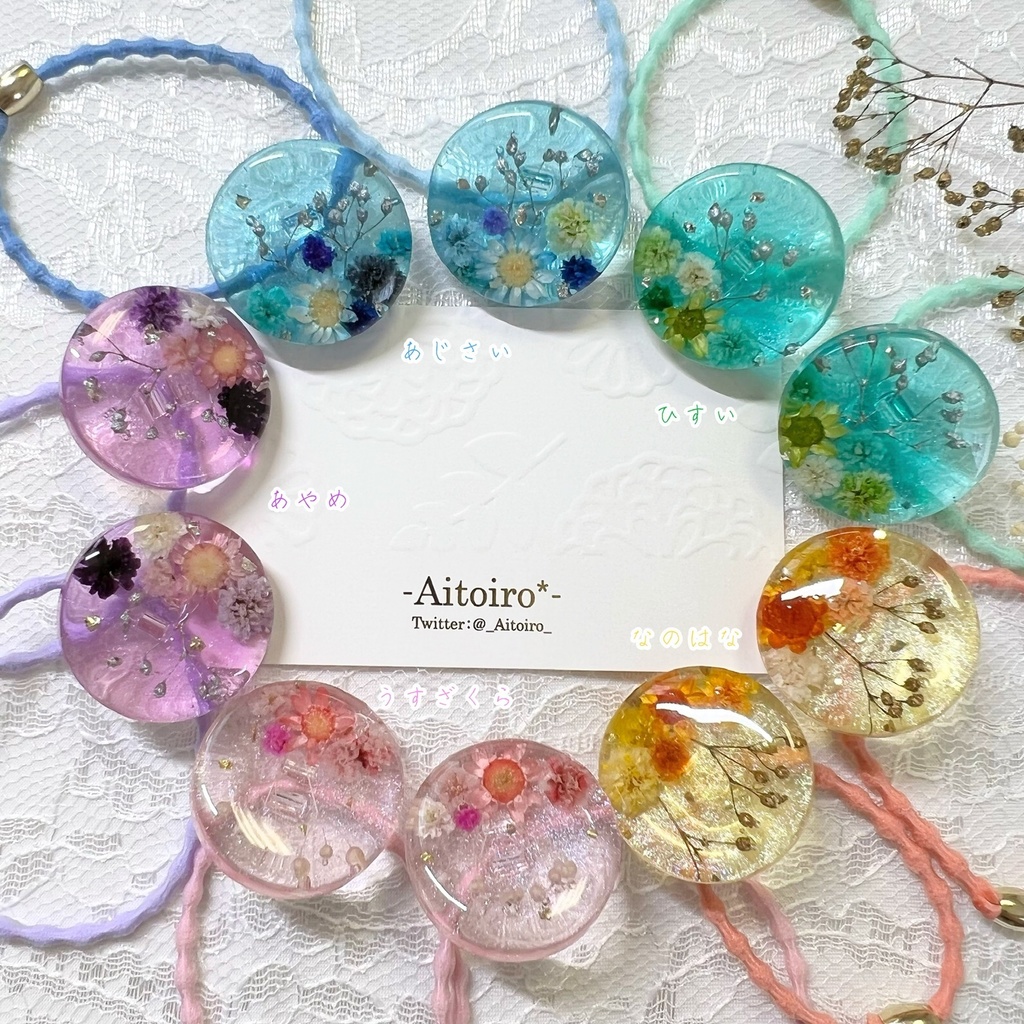 四季十色ヘアゴム