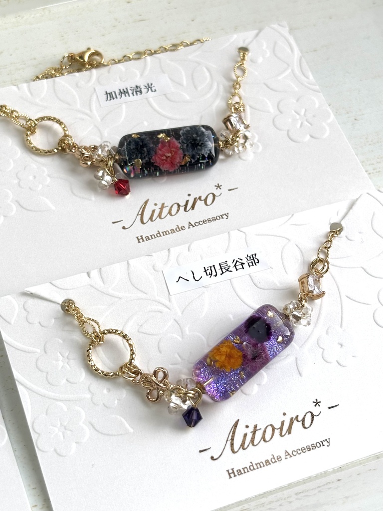 男士の花纏うブレスレット