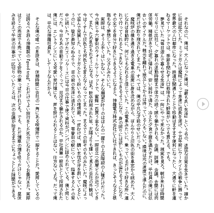 最終列車に飛び乗った君と