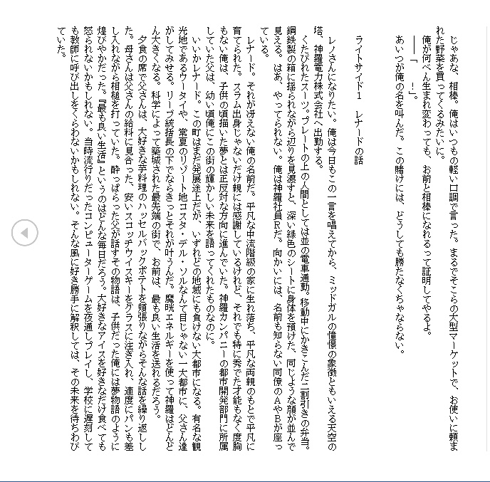 最終列車に飛び乗った君と