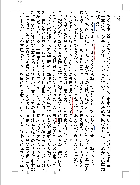 この杯を受けたならば 上