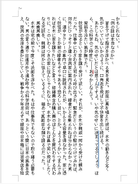 この杯を受けたならば 上