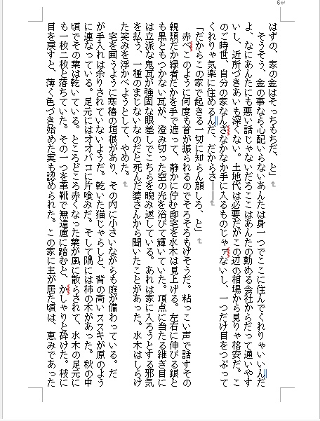 この杯を受けたならば 上