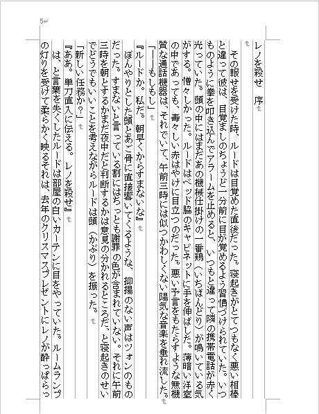 喧嘩するように愛し合おうぜ