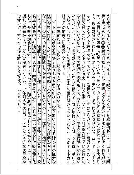 喧嘩するように愛し合おうぜ