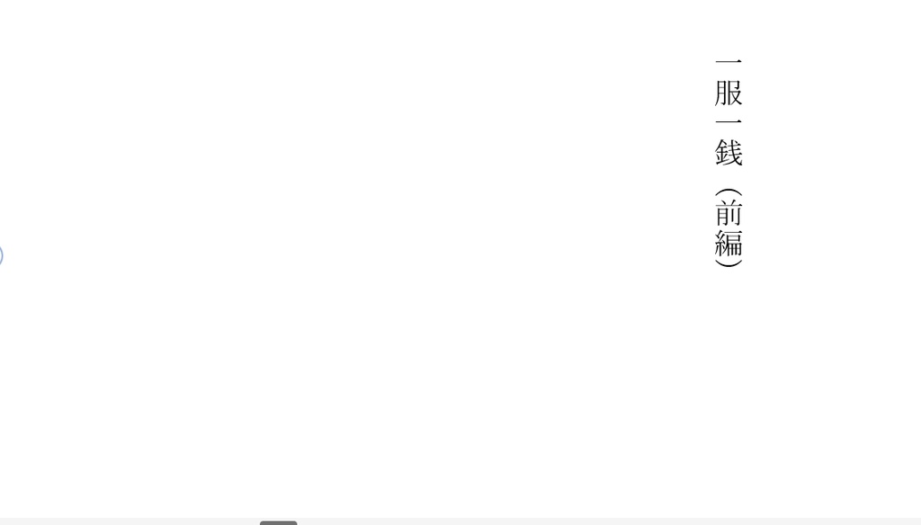 秋とお茶