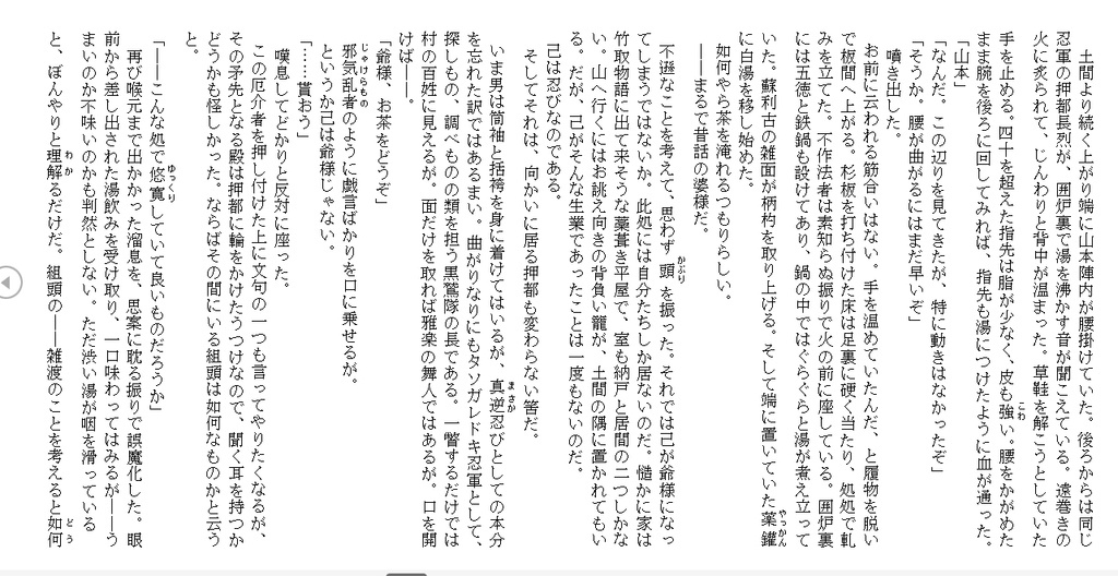 秋とお茶