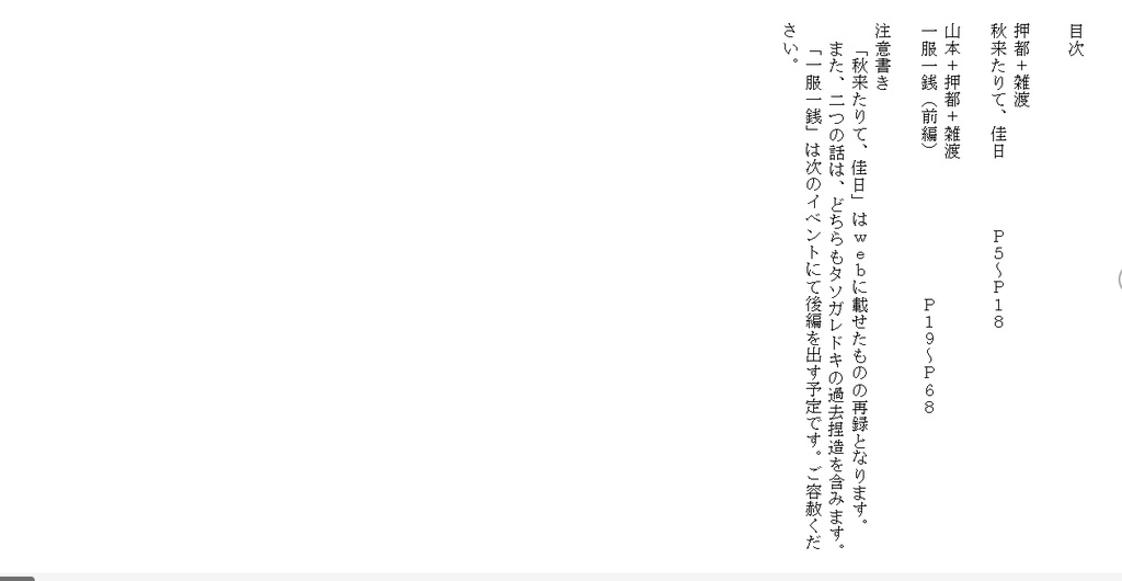 秋とお茶