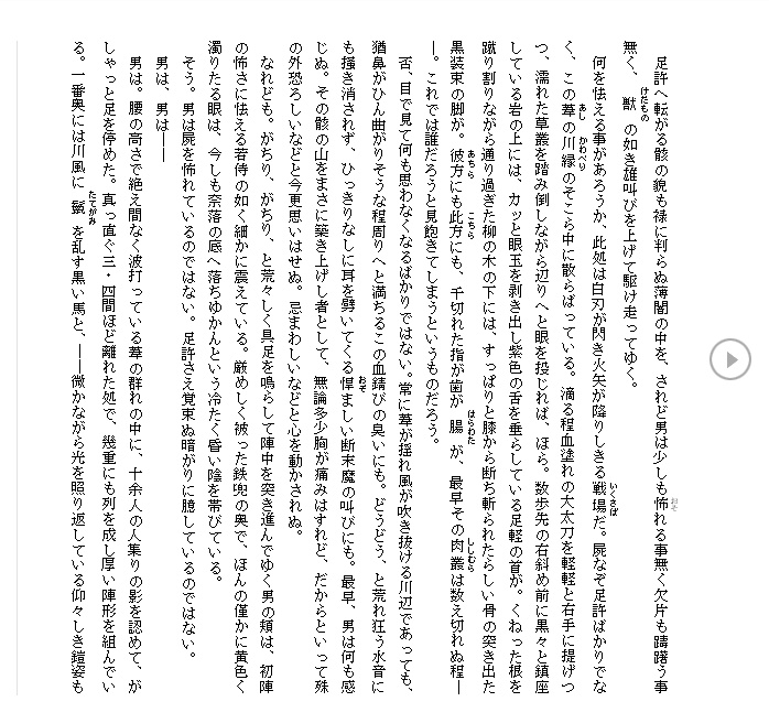 瓜、したたる 序