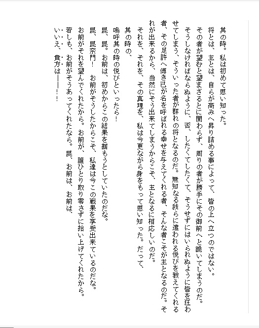 瓜、したたる 序