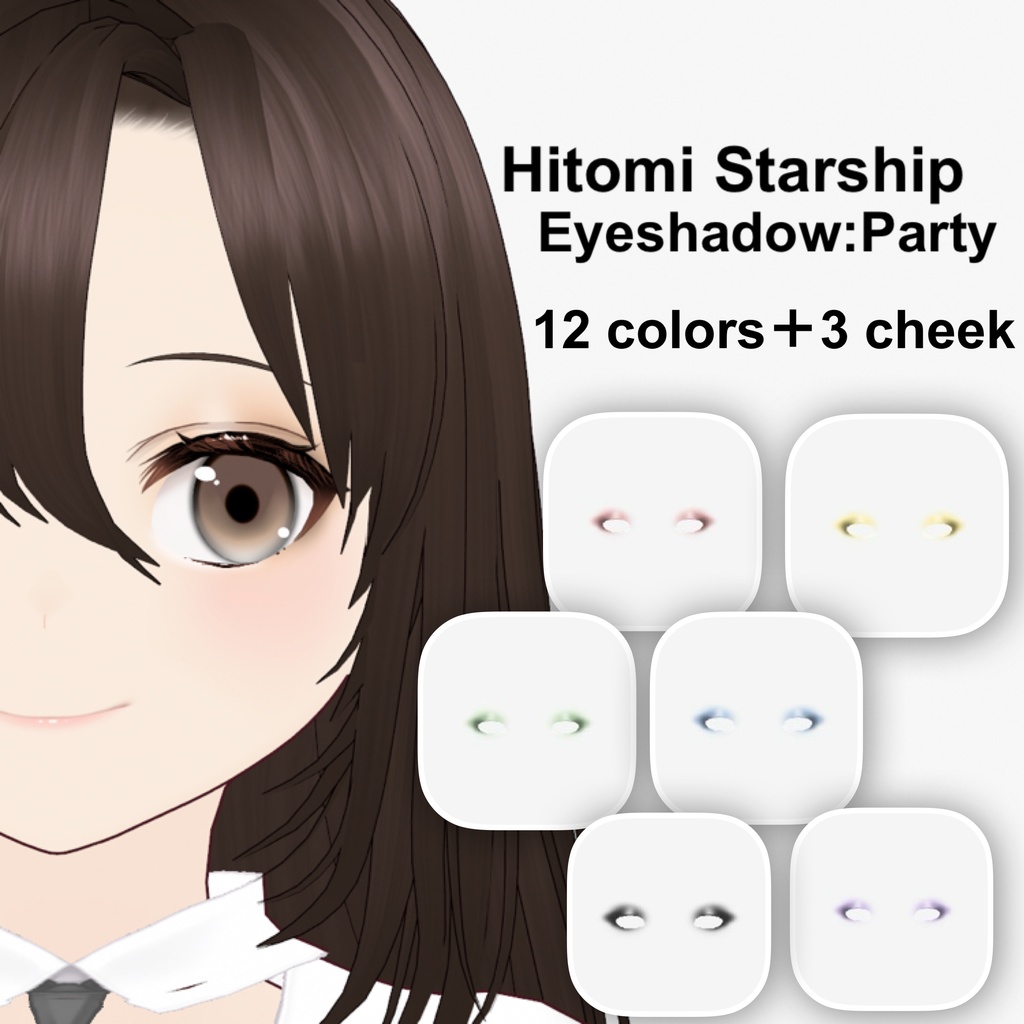 【VRoid】Eyeshadow Party 12アイシャドウ+3チーク