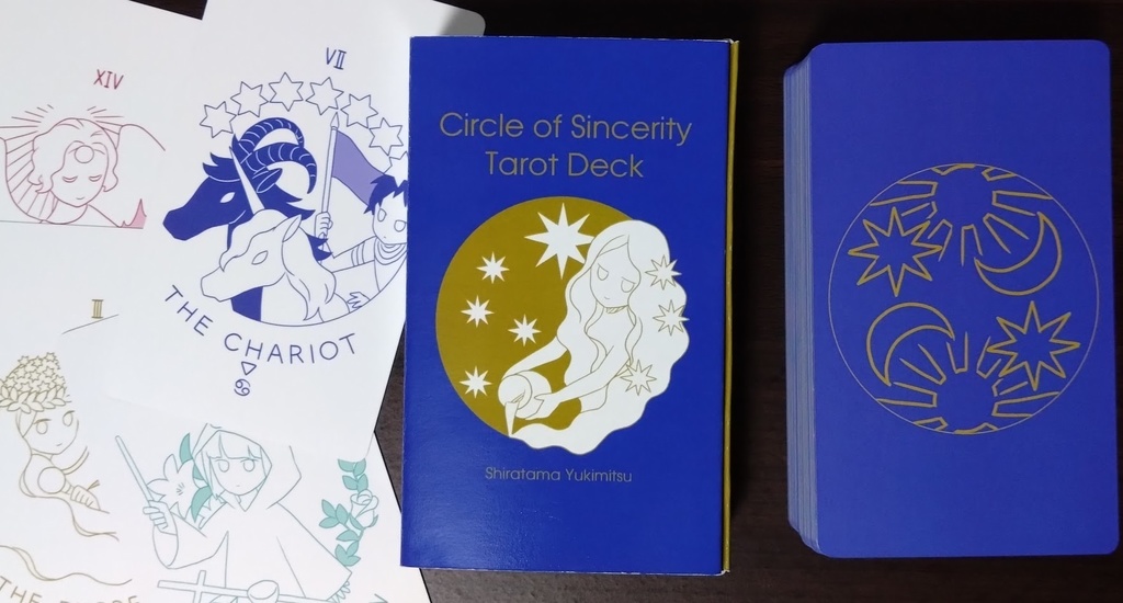 サークルオブシンセリティータロット Circle of Sincerity Tarot Deck