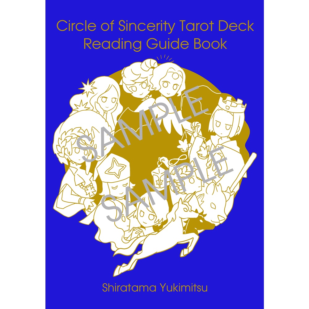 サークルオブシンセリティータロットリーディングガイドブック Circle of Sincerity Tarot Deck Reading Guide Book