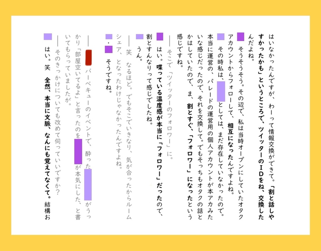 【DL版】同居生活のインタビュー集 ルームシェア中!