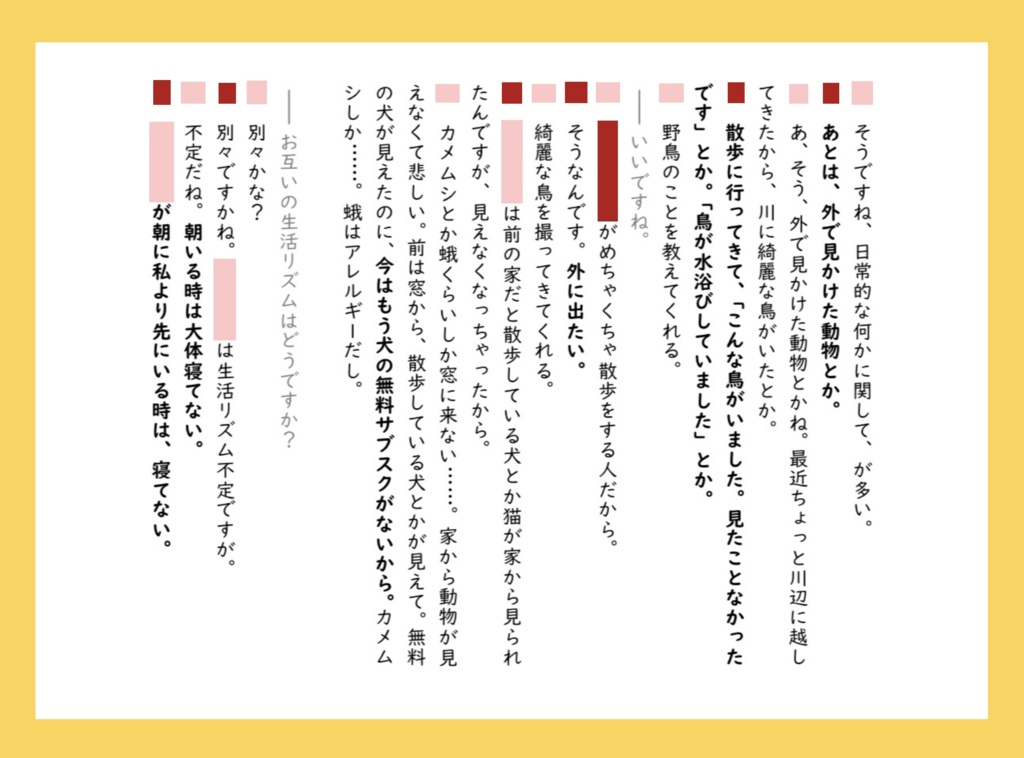 【DL版】同居生活のインタビュー集 ルームシェア中!