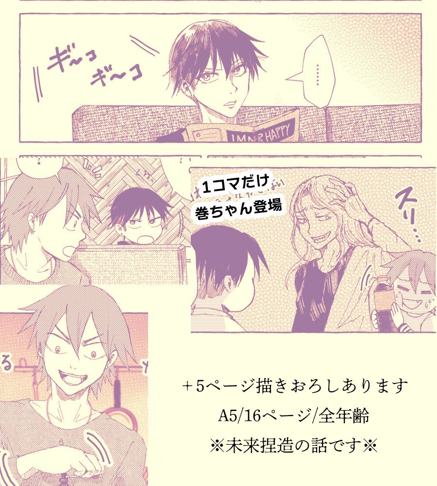 なんてコトのない、だけど特別な