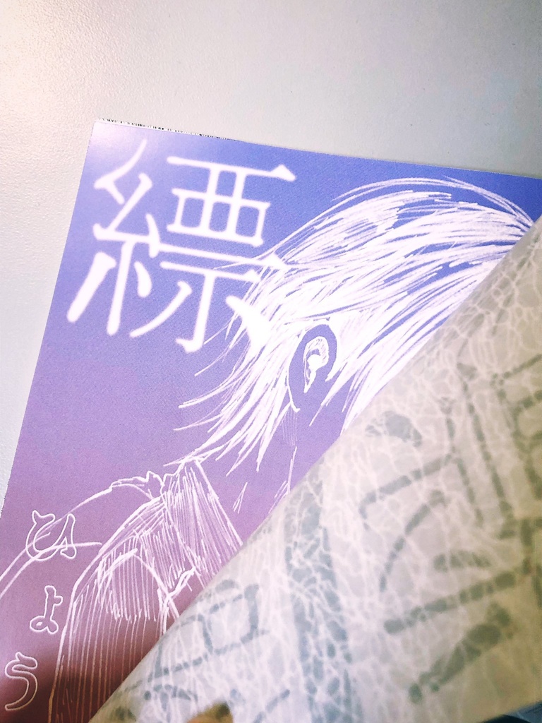 縹緲(ひょうびょう)