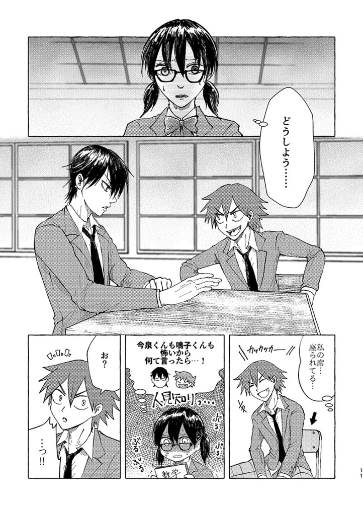 ニサンガイマナル!