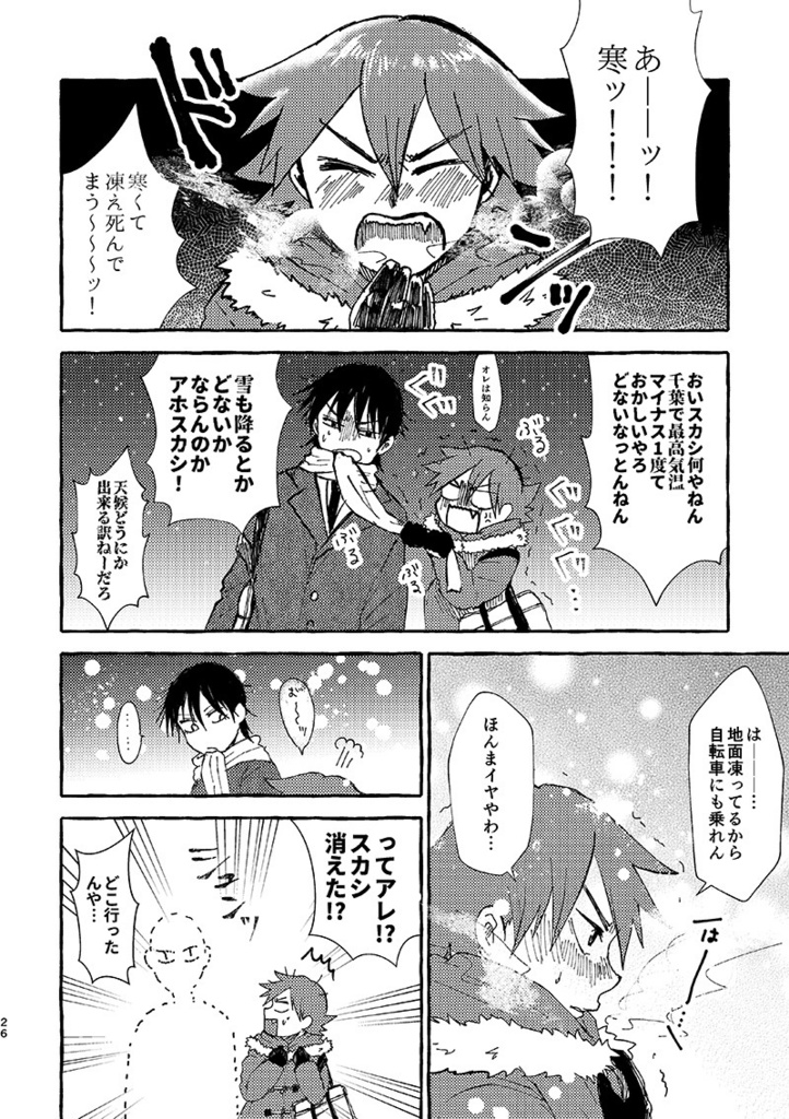 ニサンガイマナル!