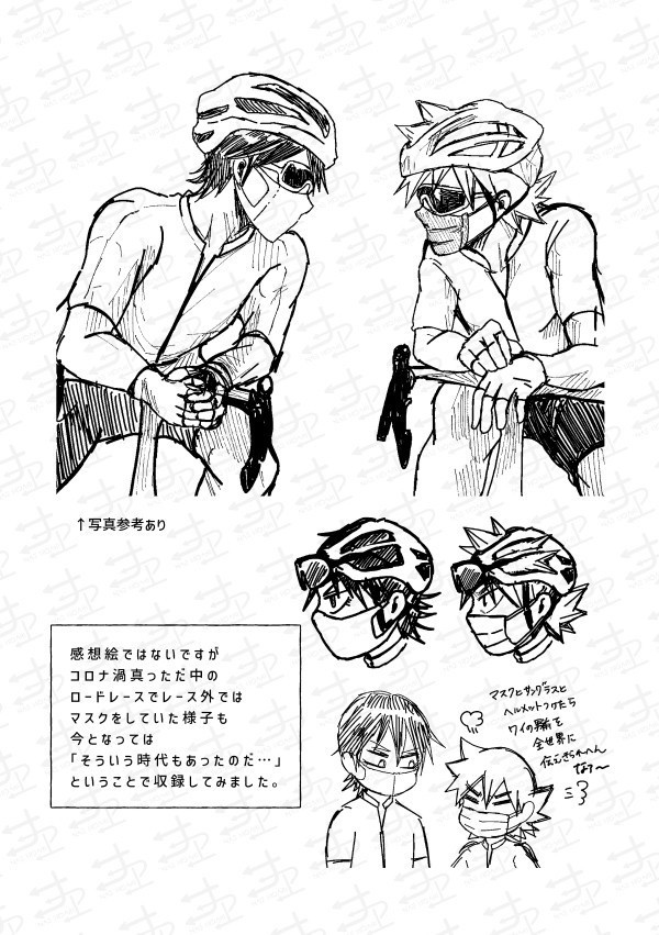 2020>2024 IMNR Record