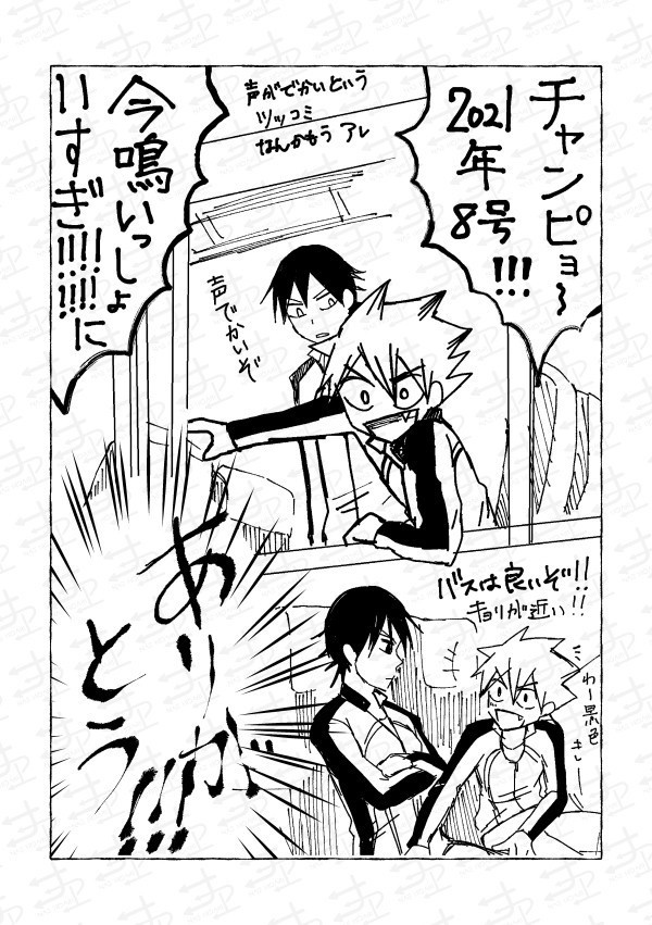 2020>2024 IMNR Record