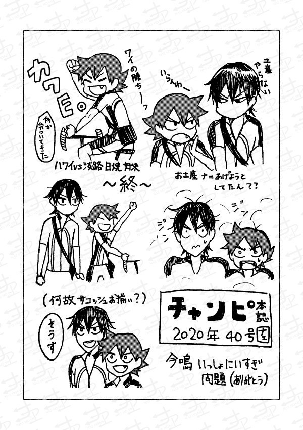 2020>2024 IMNR Record