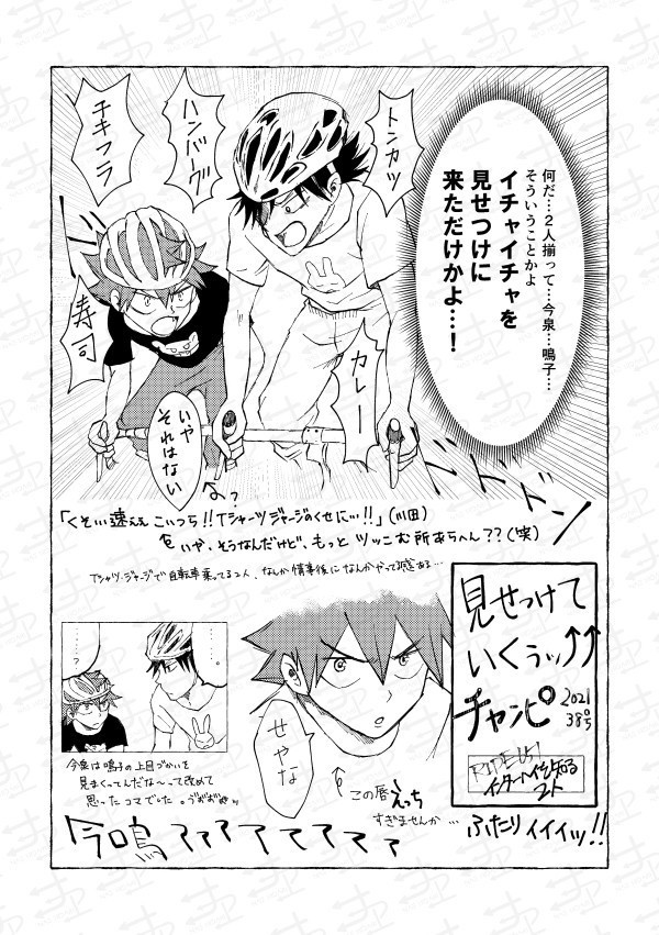 2020>2024 IMNR Record