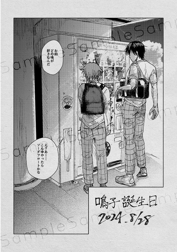 一押し二金三男