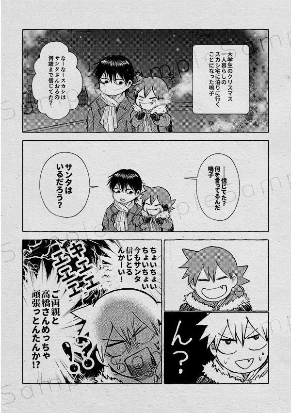 一押し二金三男