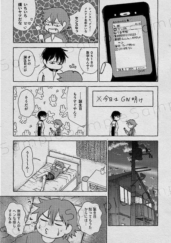 一押し二金三男