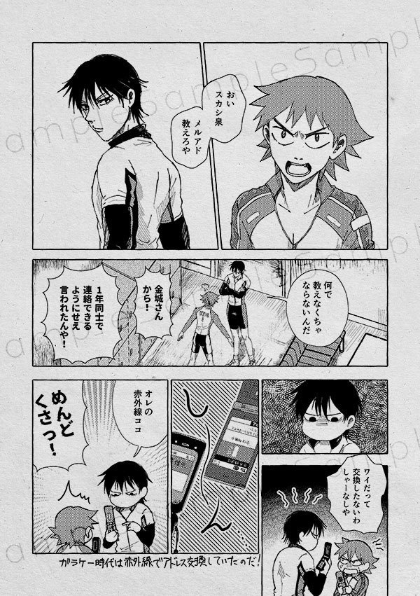 一押し二金三男