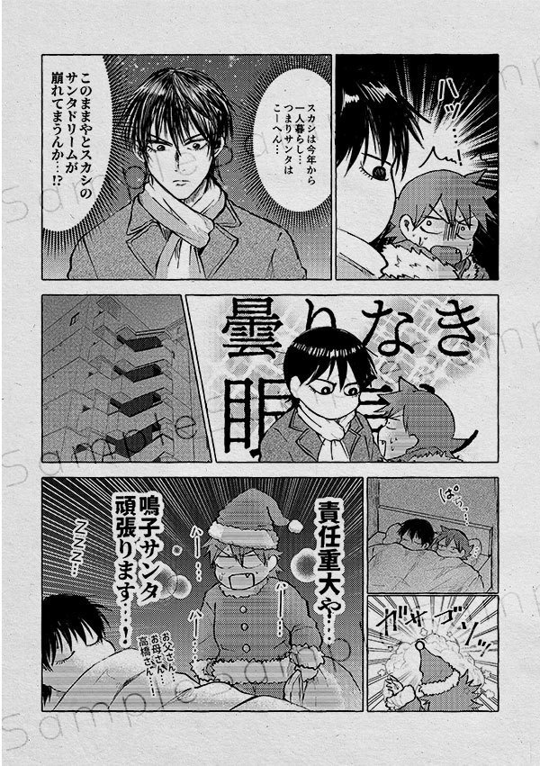 一押し二金三男