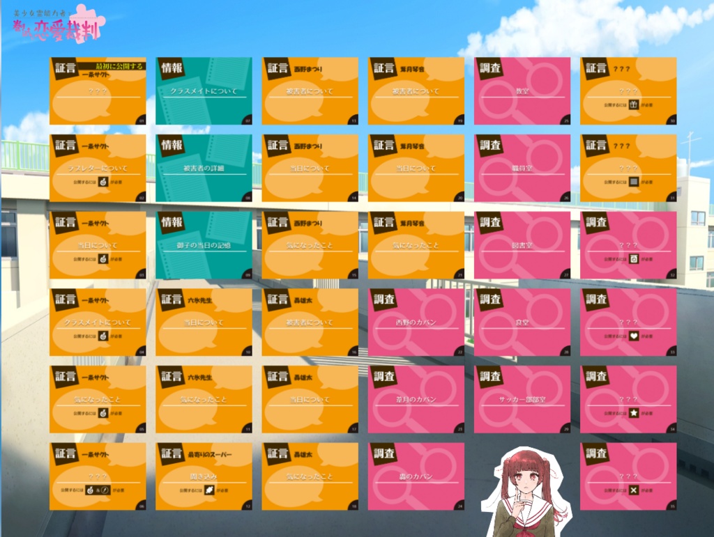 フラグメントミステリー『フラ御子』(美少女霊能力者と堕ちたラノベ作家/美少女霊能力者と巻き込まれた恋愛裁判)