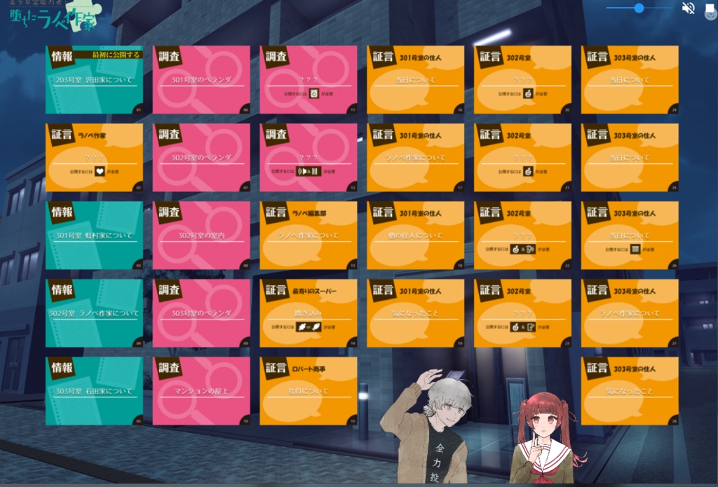 フラグメントミステリー『フラ御子』(美少女霊能力者と堕ちたラノベ作家/美少女霊能力者と巻き込まれた恋愛裁判)