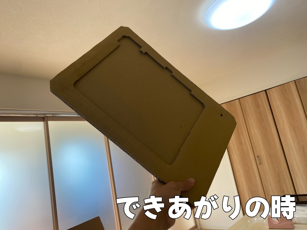 タブレットボード「平らな板」
