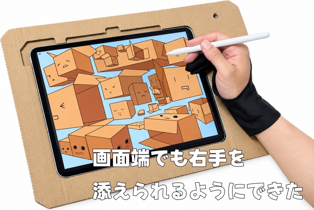 タブレットボード「平らな板」