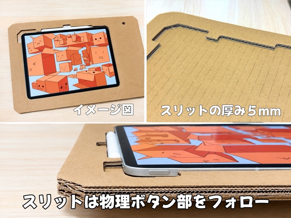 タブレットボード「平らな板」