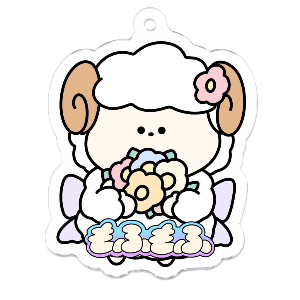 もふもふと一緒だよ♡アクキー