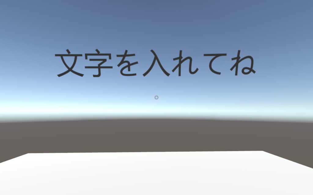 入室時にUITextを画面に張り付けるSystem -無料-