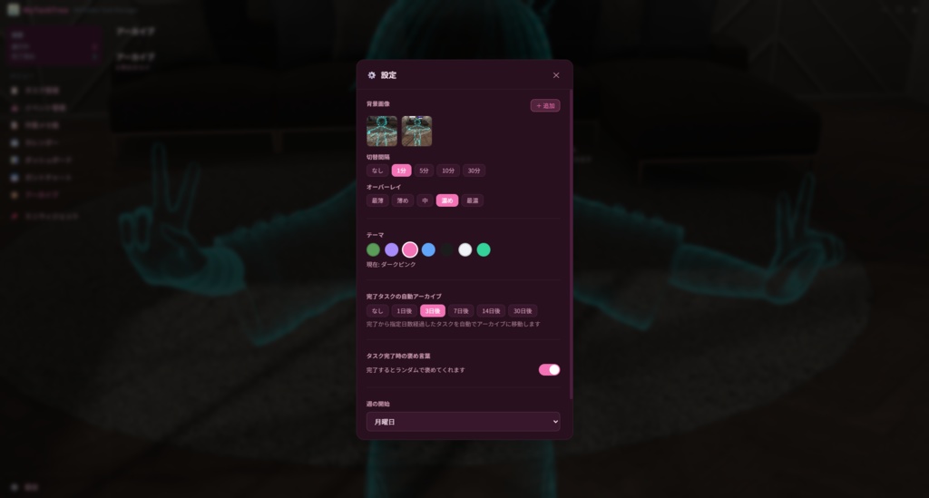 VRChatter向けタスク管理アプリ【MyTaskTree】 無料体験版あり