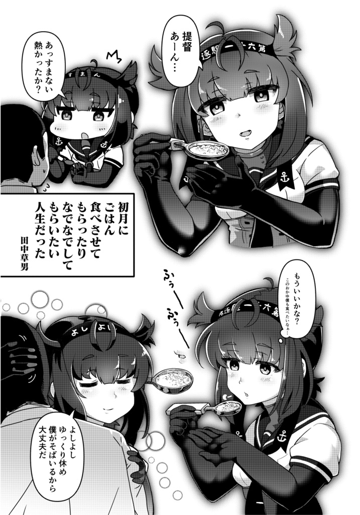 かんむすバブミ合同